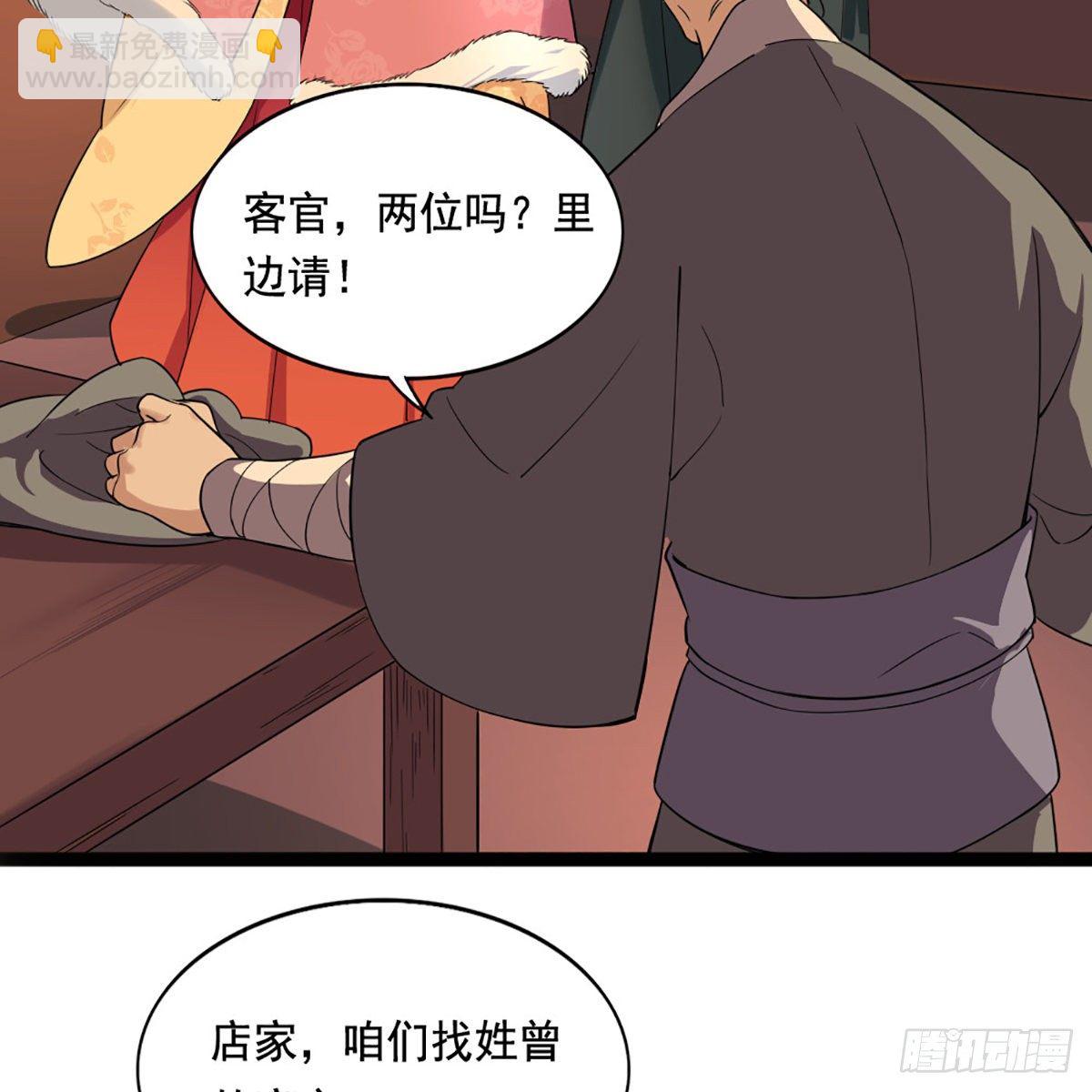 倚天屠龍記 - 第一百六十八話 暗生情意(2/2) - 1