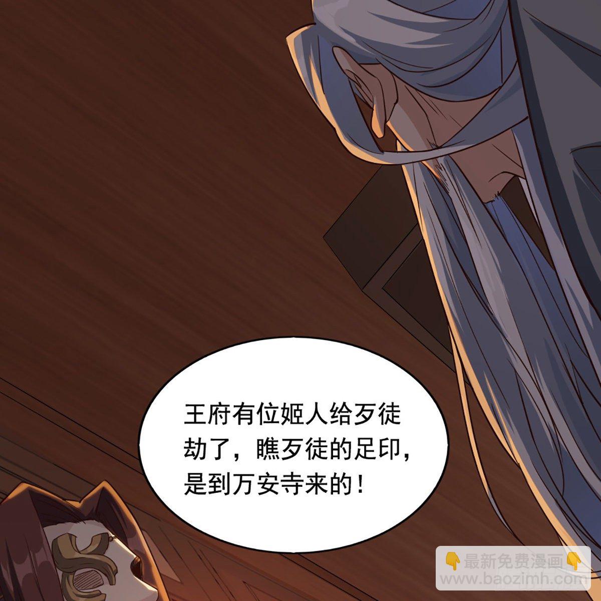 倚天屠龍記 - 第一百六十八話 暗生情意(1/2) - 8