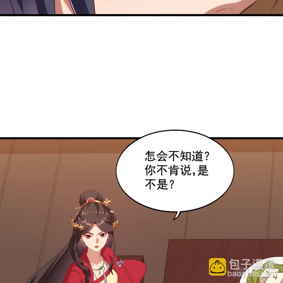 倚天屠龍記 - 第一百七十話 交底(1/2) - 1