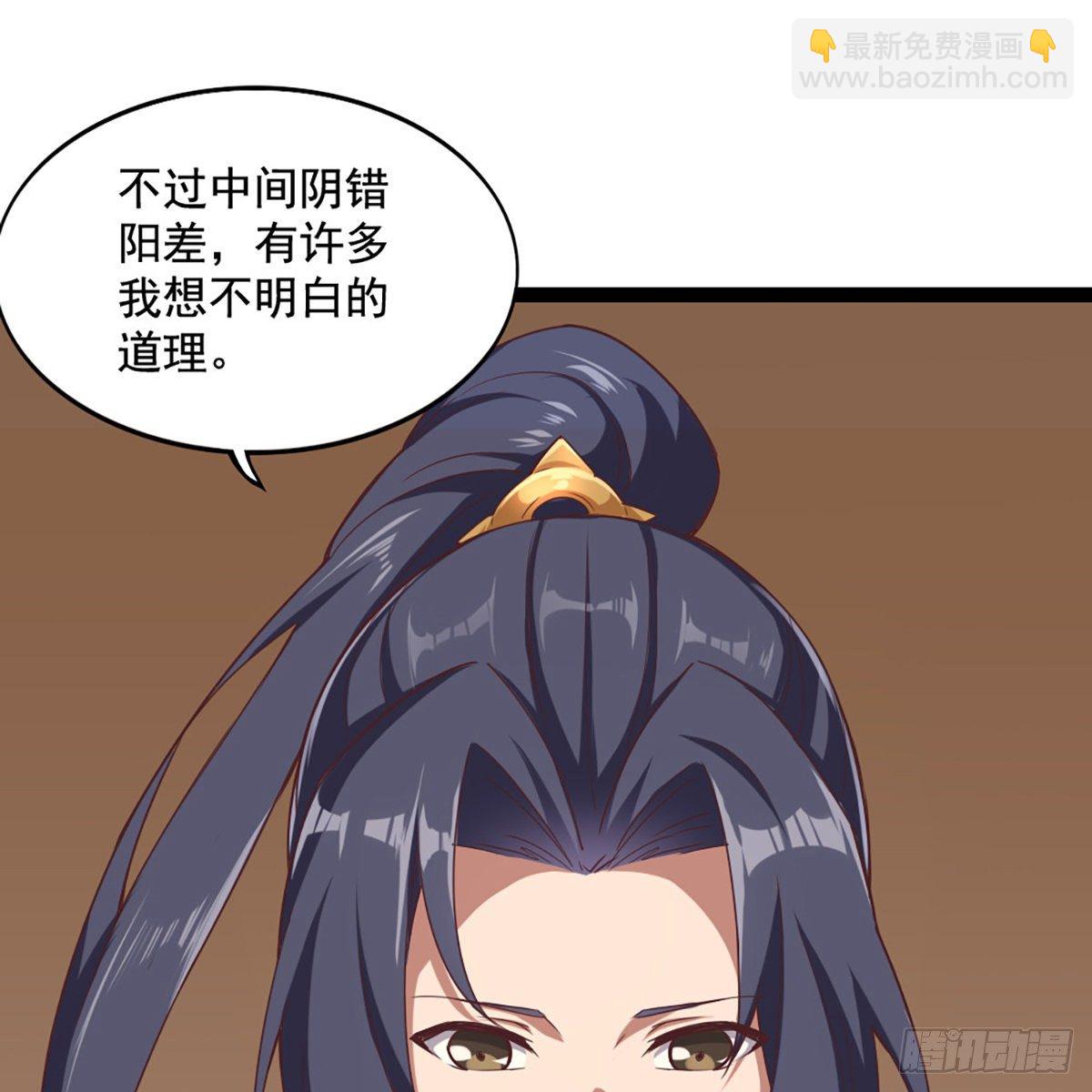 倚天屠龍記 - 第一百七十話 交底(1/2) - 6