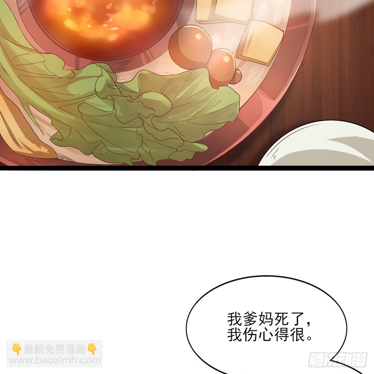 倚天屠龍記 - 第一百七十話 交底(1/2) - 1