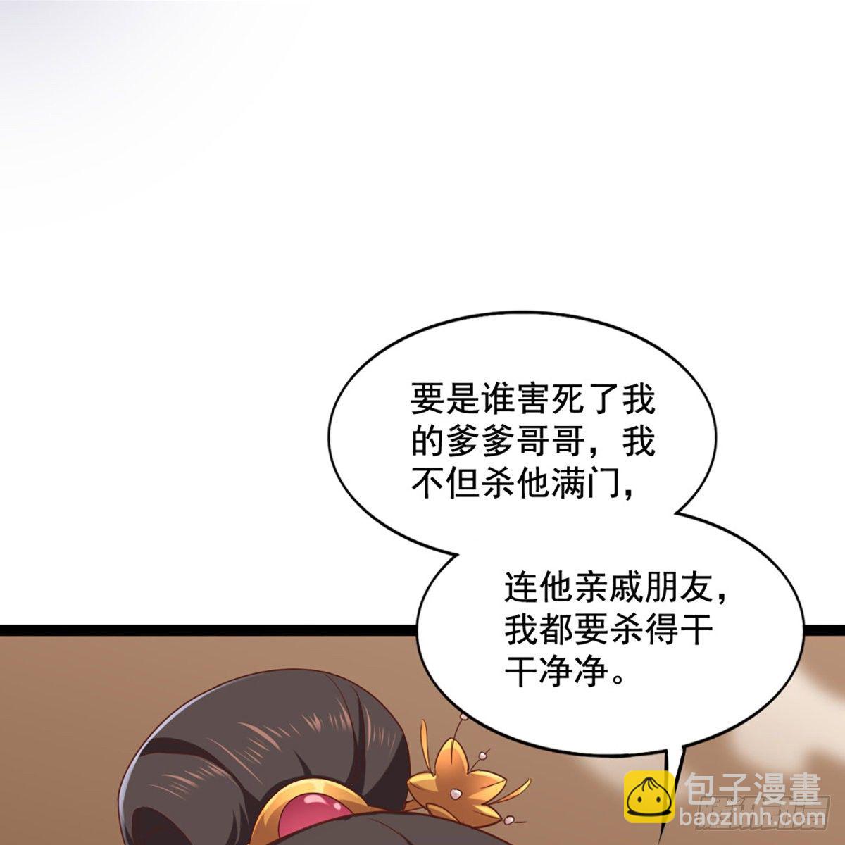 倚天屠龍記 - 第一百七十話 交底(1/2) - 5