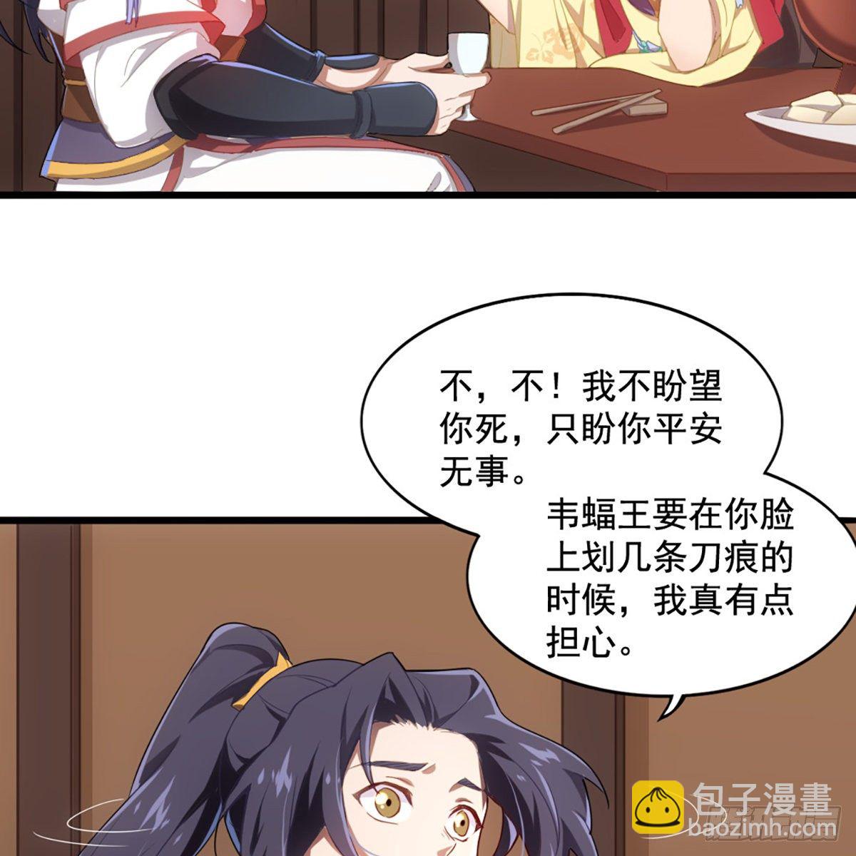 倚天屠龍記 - 第一百七十話 交底(1/2) - 3