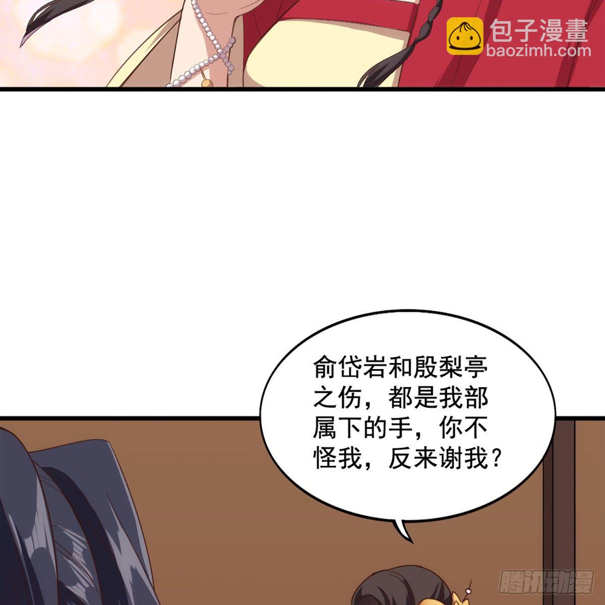 倚天屠龍記 - 第一百七十話 交底(1/2) - 5