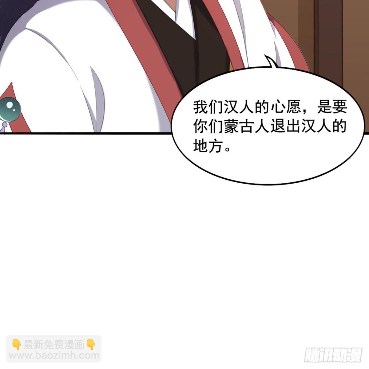 倚天屠龍記 - 第一百七十話 交底(2/2) - 3