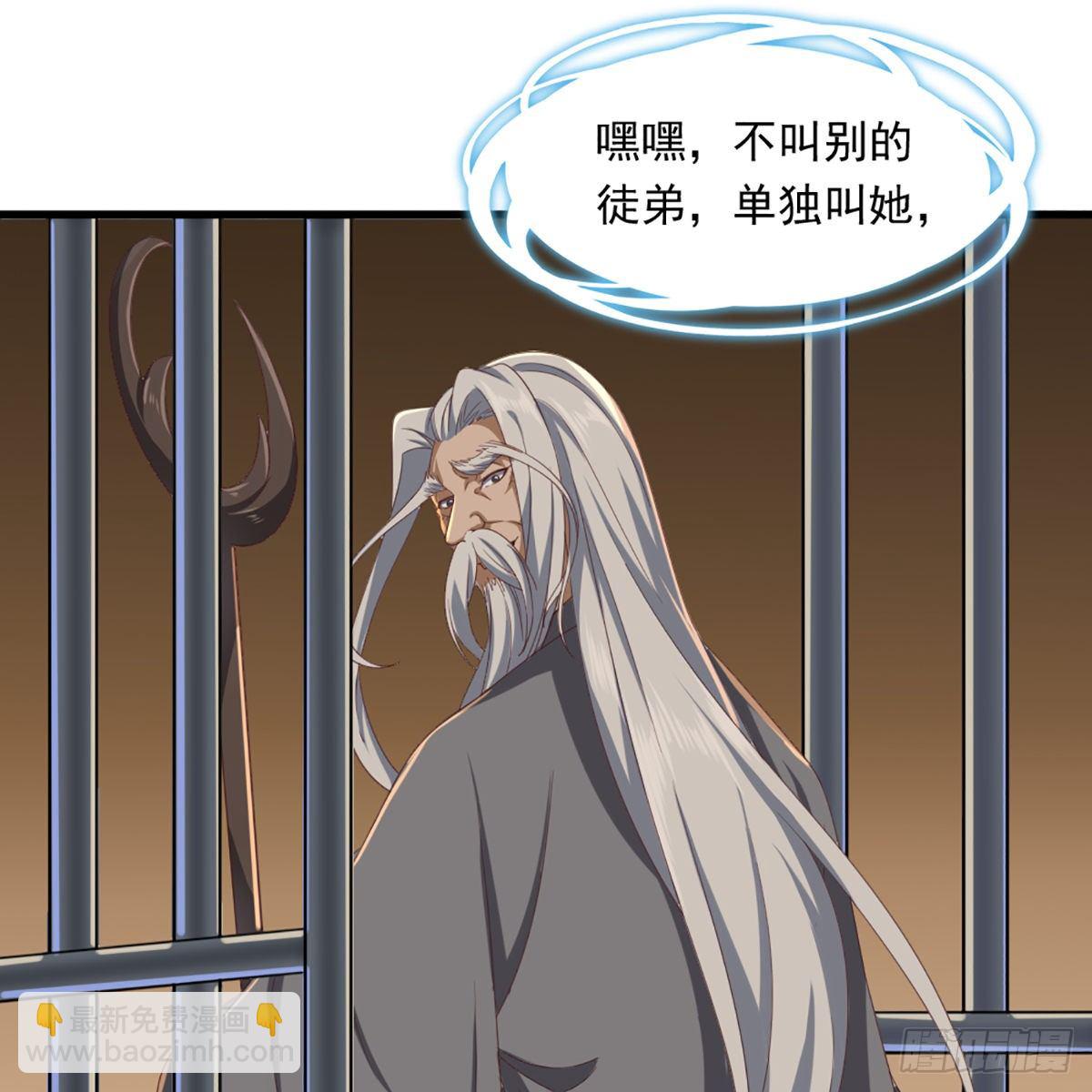 倚天屠龍記 - 第一百七十二話 新掌門人(1/2) - 4