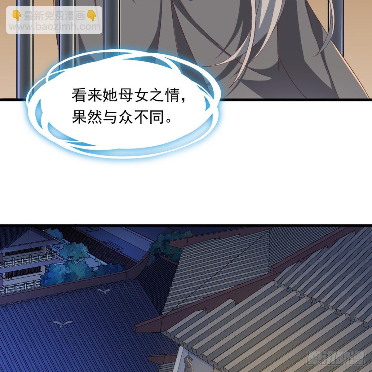 倚天屠龍記 - 第一百七十二話 新掌門人(1/2) - 5