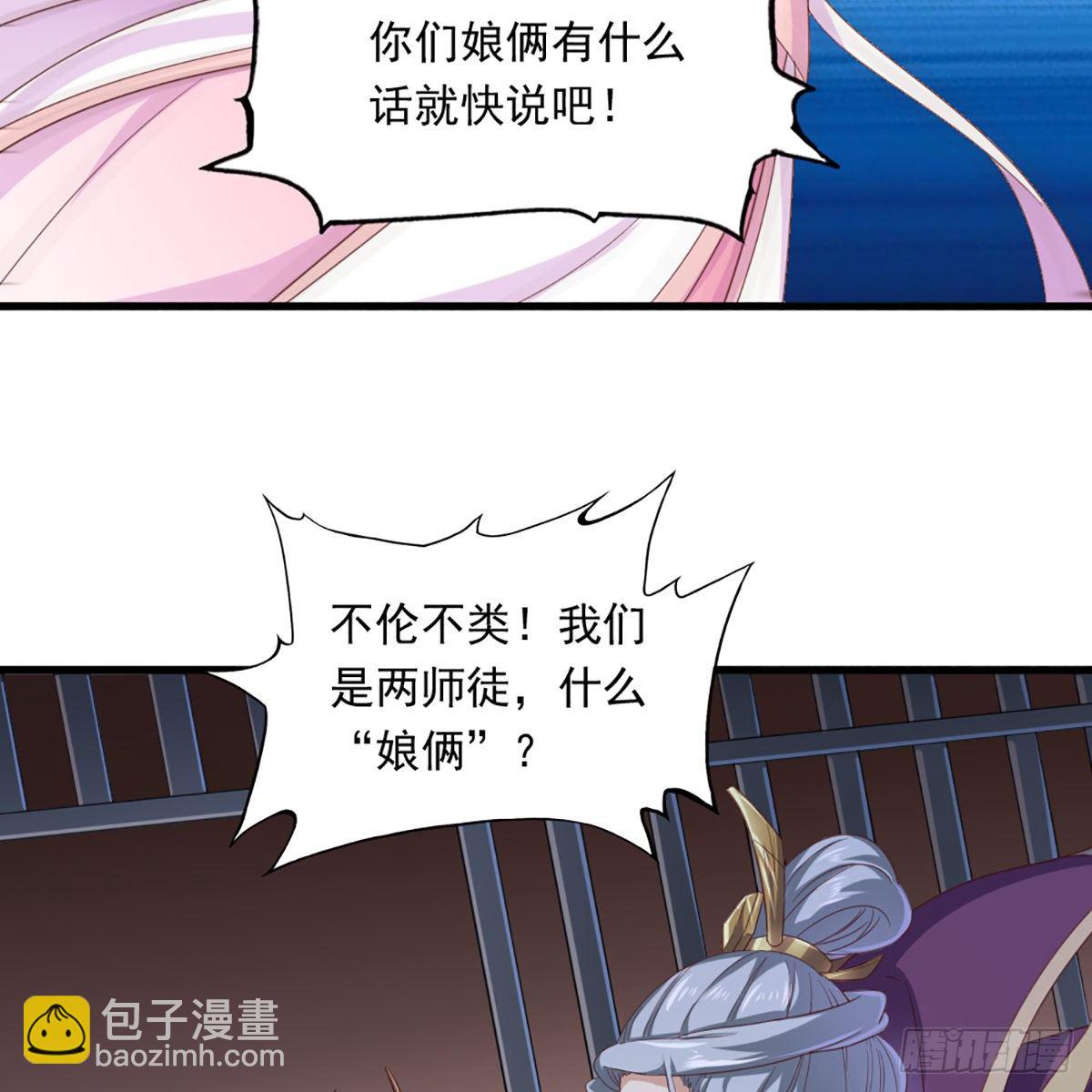 倚天屠龍記 - 第一百七十二話 新掌門人(1/2) - 8