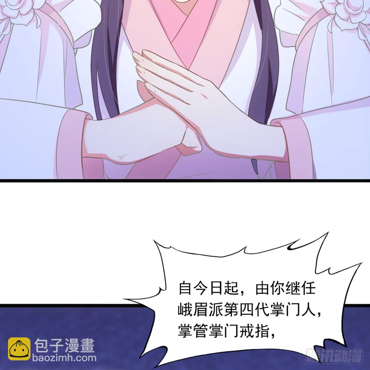 倚天屠龍記 - 第一百七十二話 新掌門人(1/2) - 1