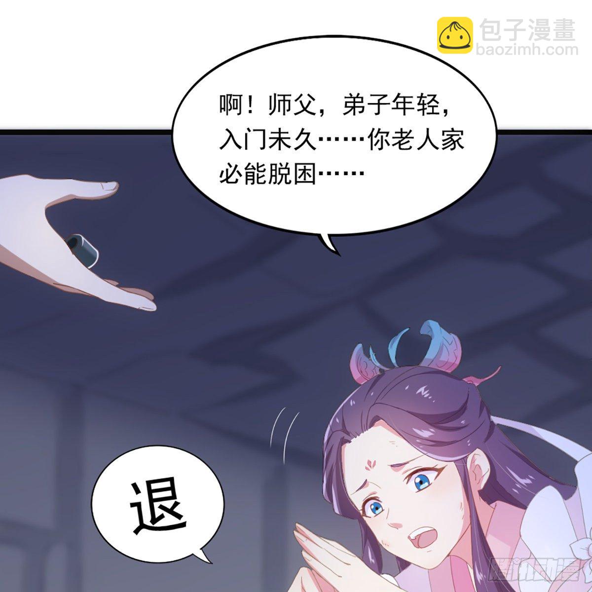 倚天屠龍記 - 第一百七十二話 新掌門人(1/2) - 5