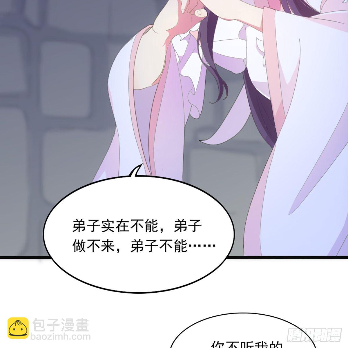 倚天屠龍記 - 第一百七十二話 新掌門人(1/2) - 6