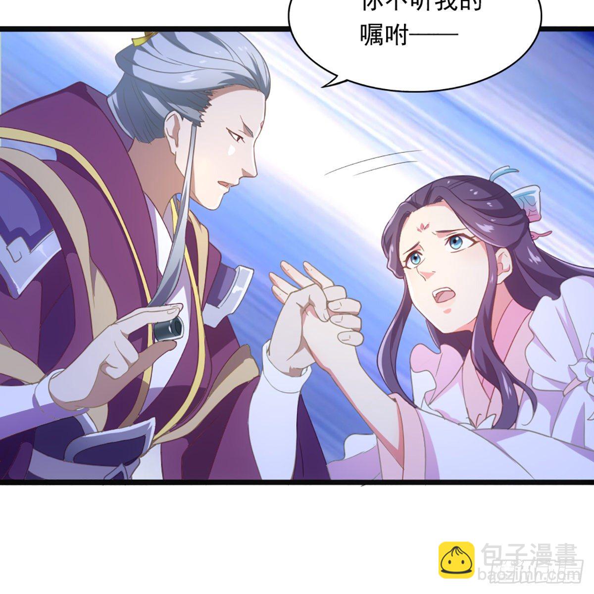 倚天屠龍記 - 第一百七十二話 新掌門人(1/2) - 7