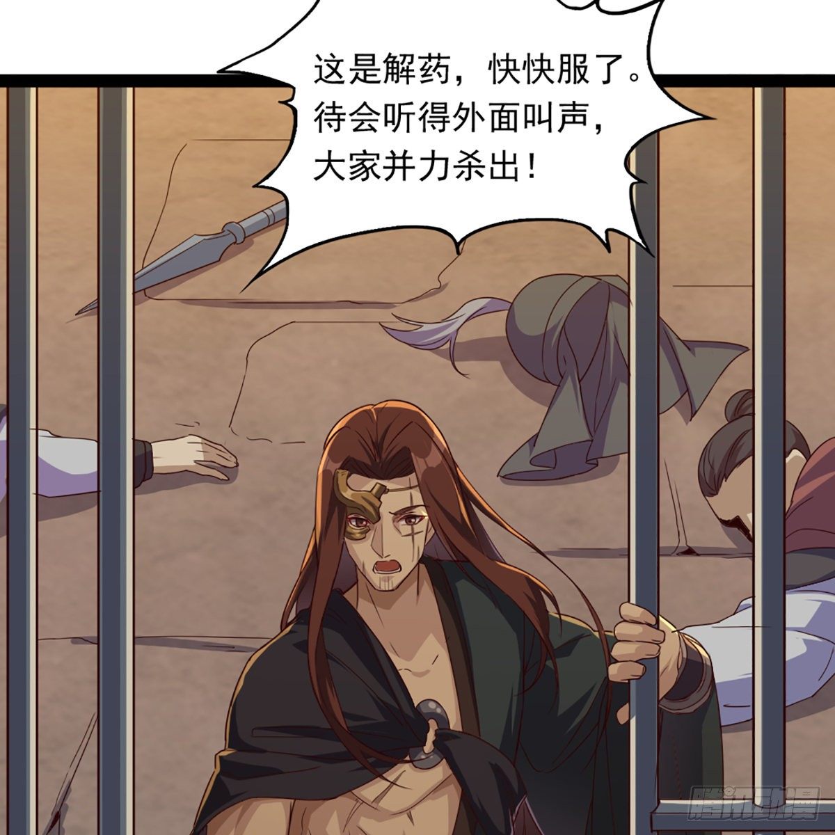 倚天屠龍記 - 第一百七十二話 新掌門人(1/2) - 6