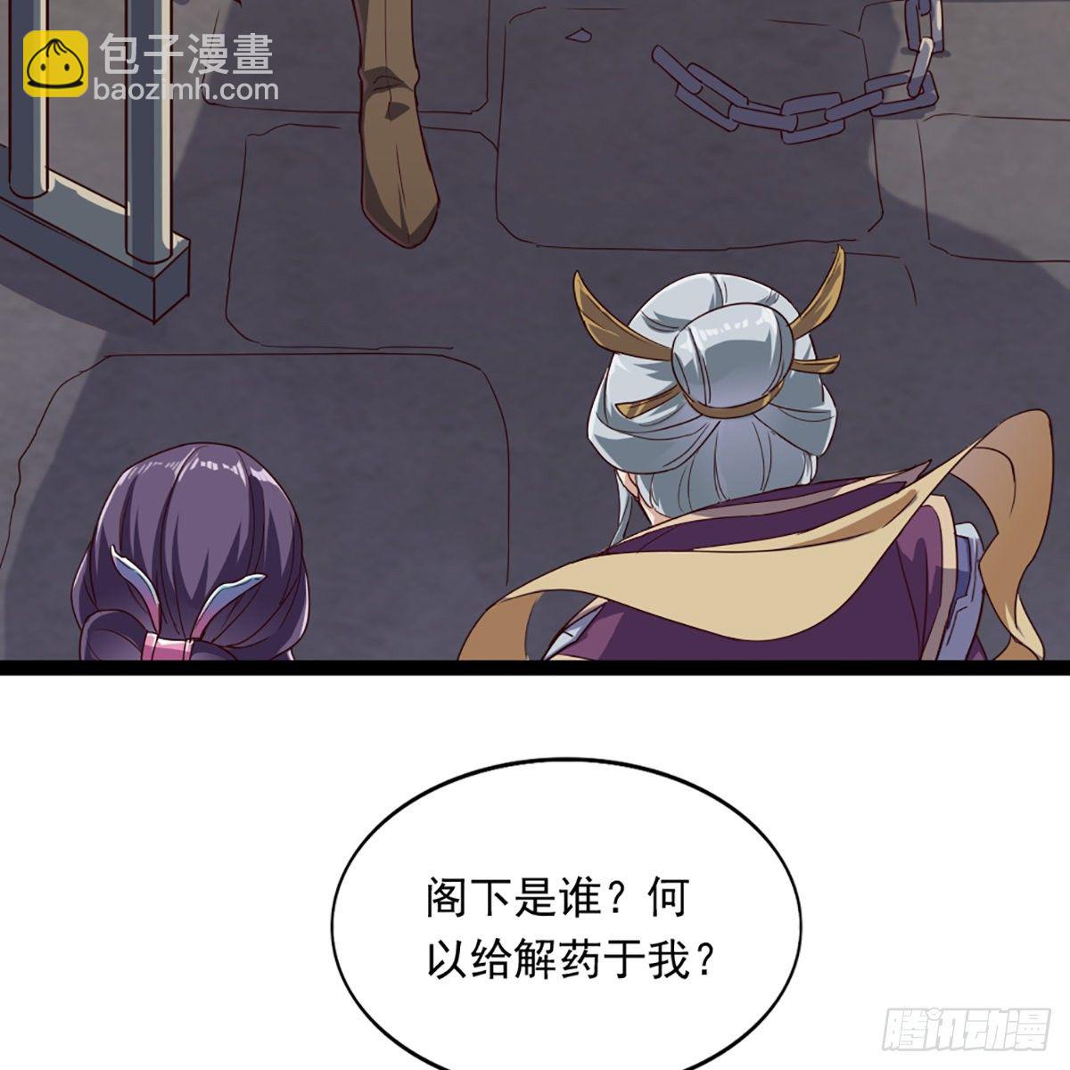 倚天屠龍記 - 第一百七十二話 新掌門人(1/2) - 8