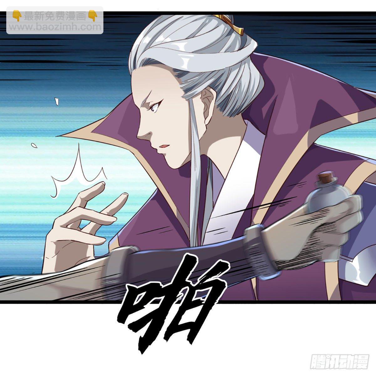 倚天屠龍記 - 第一百七十二話 新掌門人(2/2) - 1