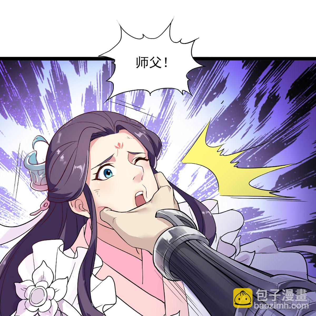 倚天屠龍記 - 第一百七十二話 新掌門人(2/2) - 2