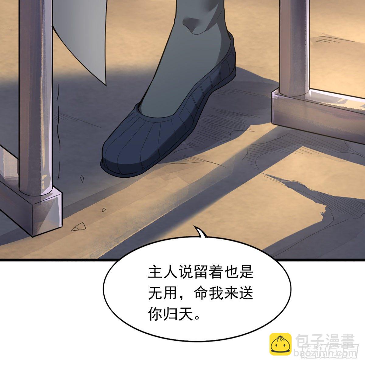 倚天屠龍記 - 第一百七十二話 新掌門人(1/2) - 7