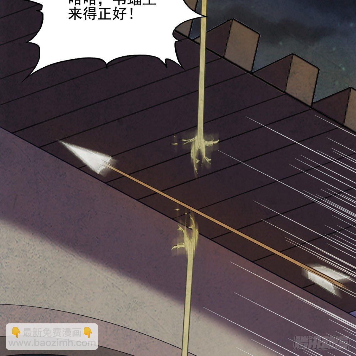 倚天屠龍記 - 第一百七十四話 急請跳塔(1/2) - 3