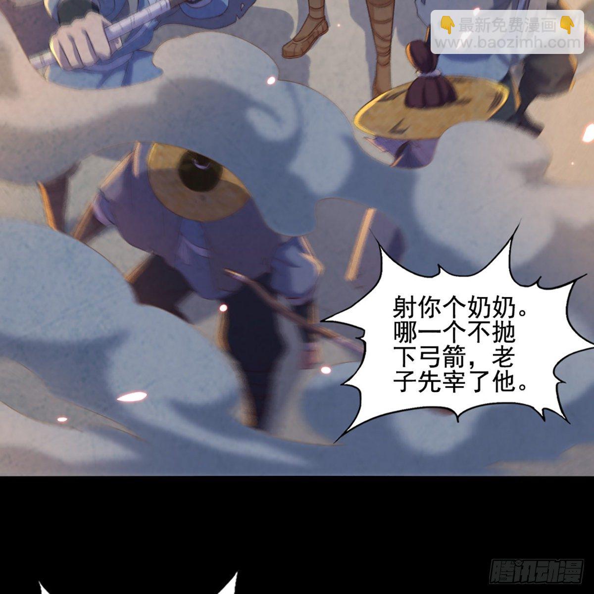 倚天屠龍記 - 第一百七十四話 急請跳塔(1/2) - 7