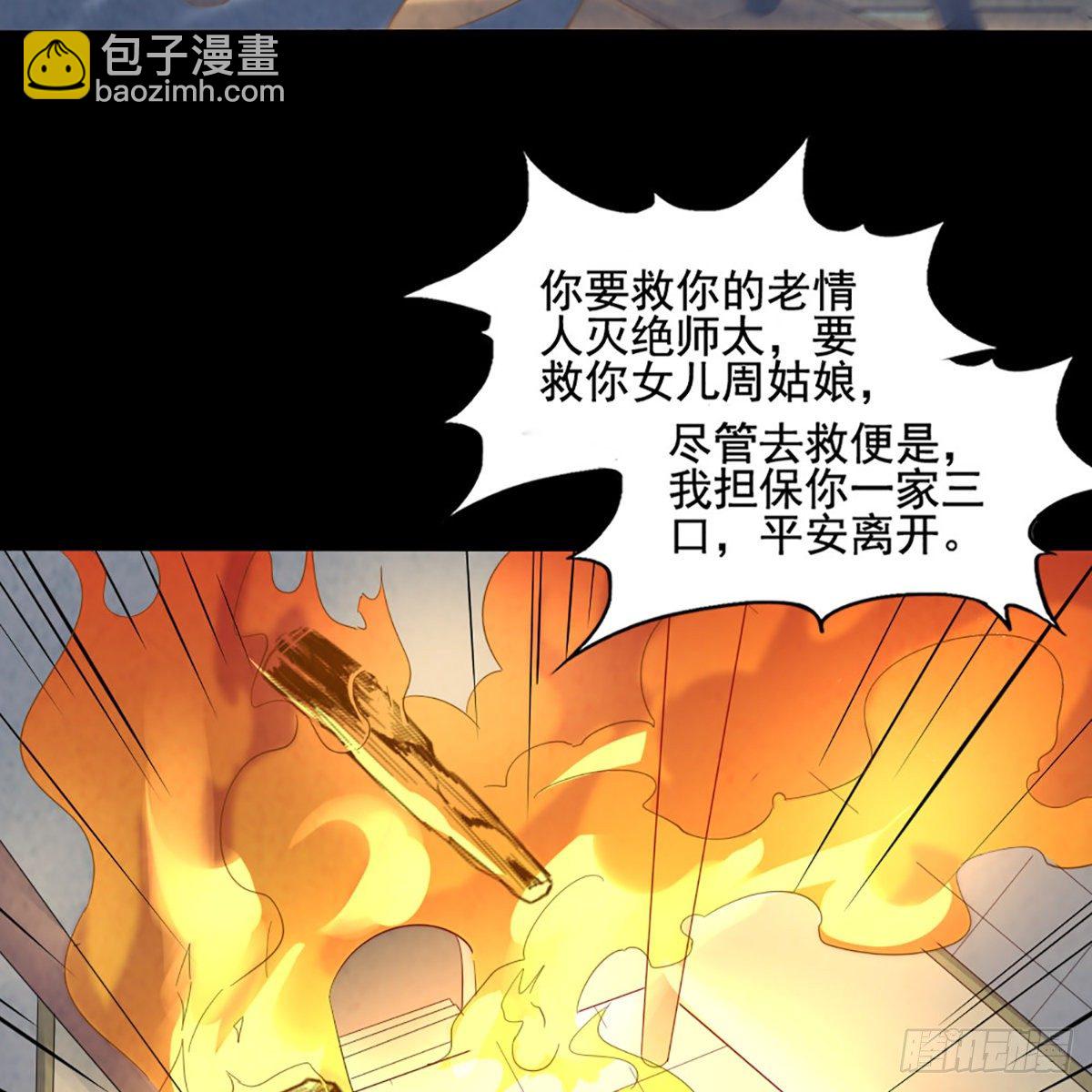 倚天屠龍記 - 第一百七十四話 急請跳塔(1/2) - 1