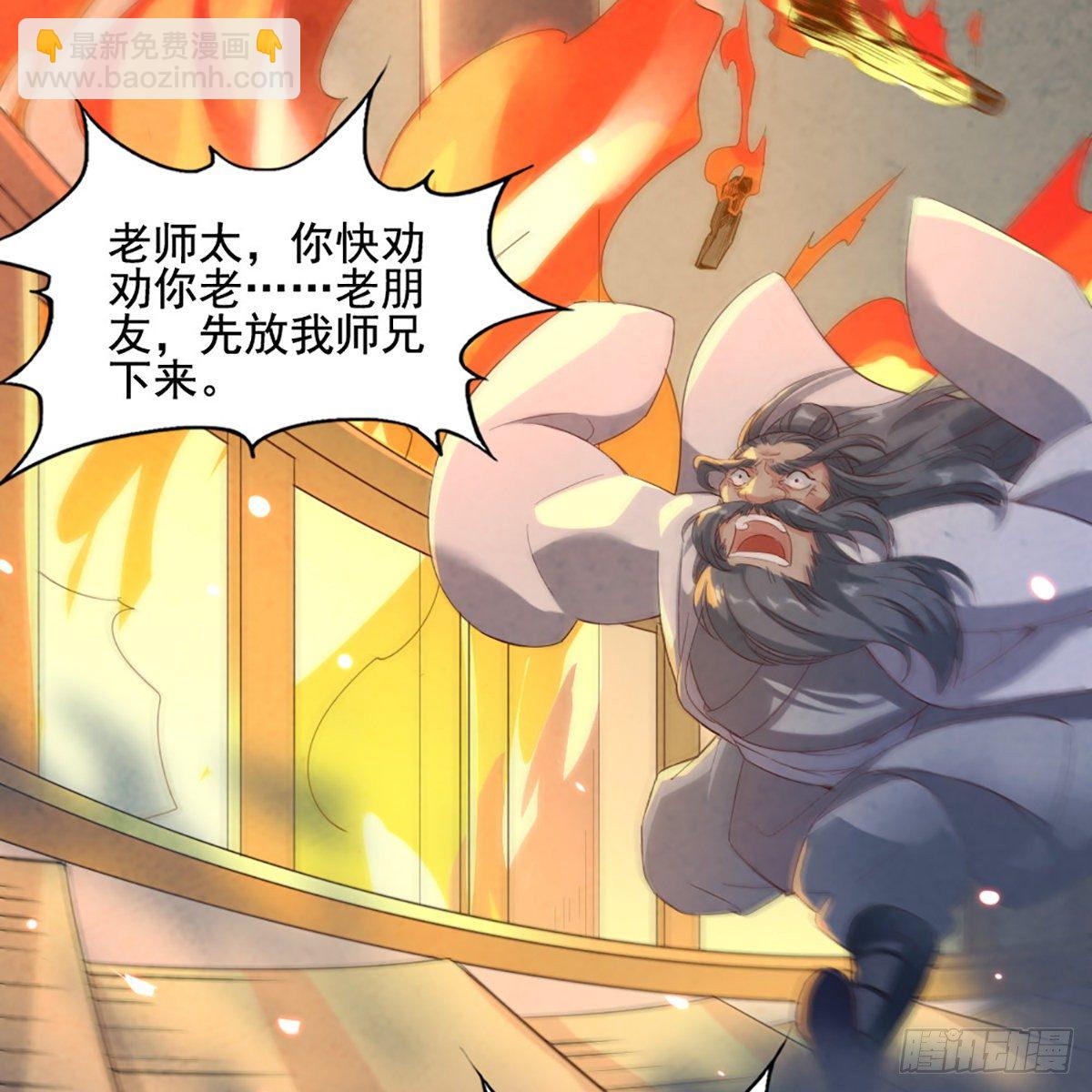 倚天屠龍記 - 第一百七十四話 急請跳塔(1/2) - 5