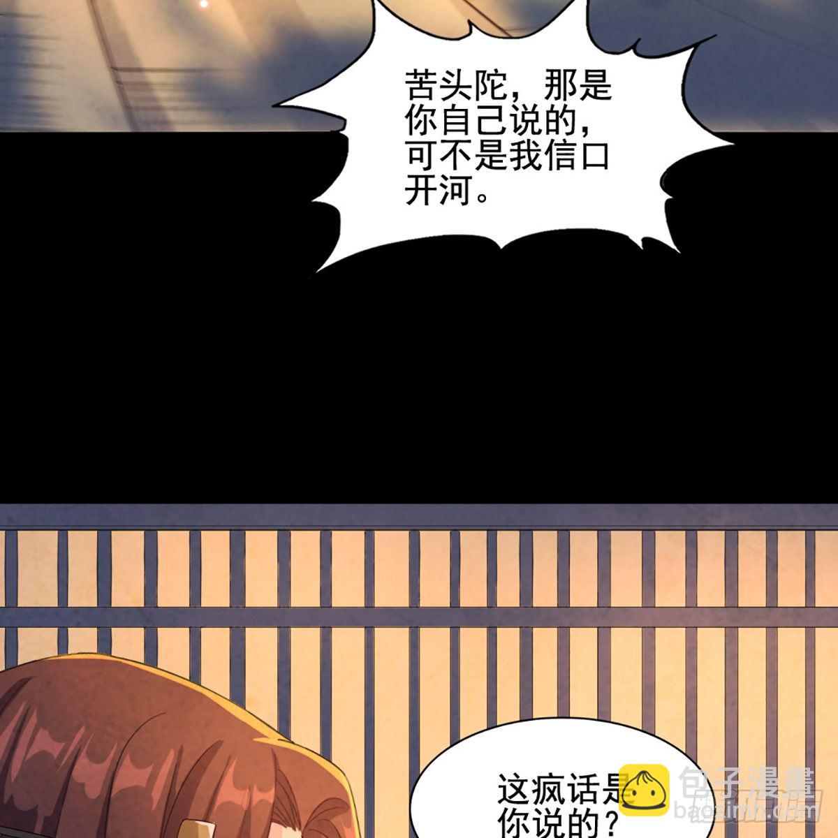 倚天屠龍記 - 第一百七十四話 急請跳塔(1/2) - 6