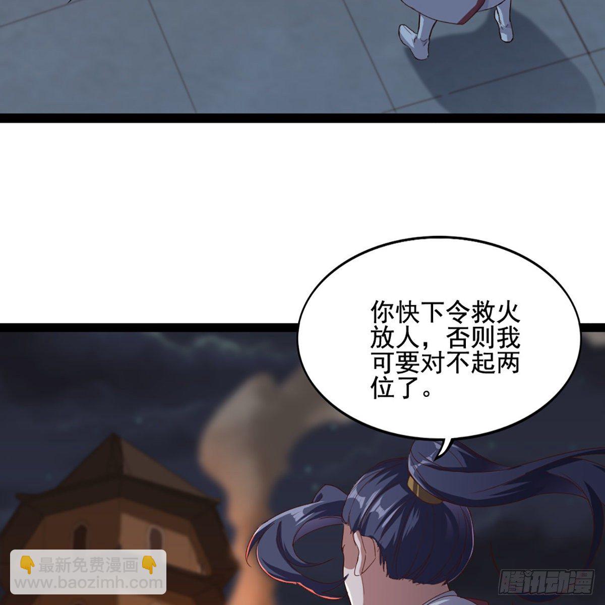 倚天屠龍記 - 第一百七十四話 急請跳塔(1/2) - 5