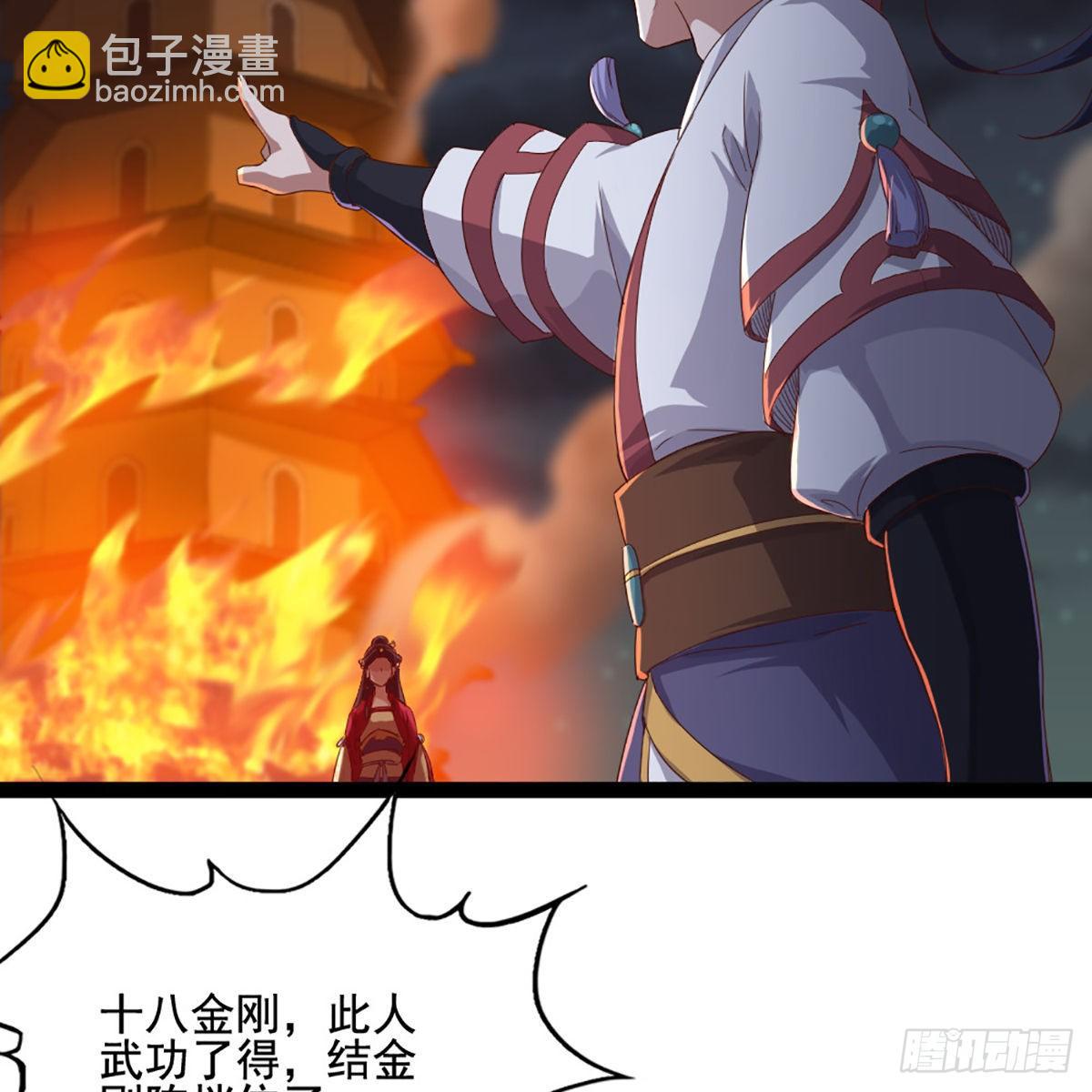 倚天屠龍記 - 第一百七十四話 急請跳塔(1/2) - 6