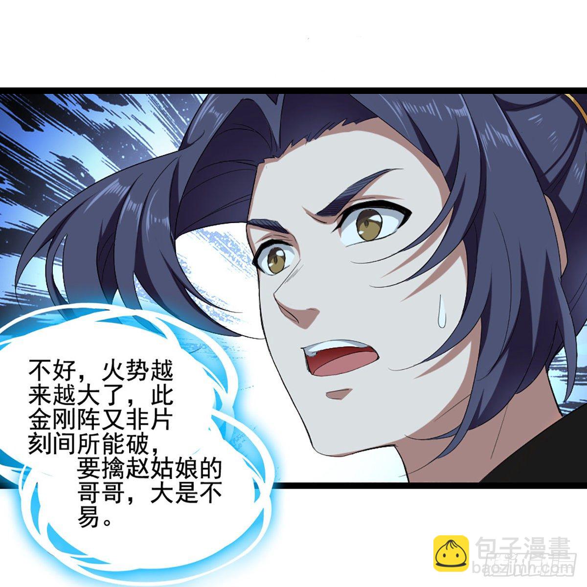 倚天屠龍記 - 第一百七十四話 急請跳塔(2/2) - 2