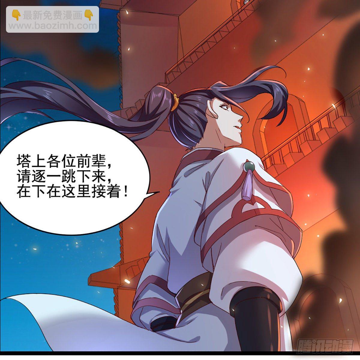 倚天屠龍記 - 第一百七十四話 急請跳塔(2/2) - 4