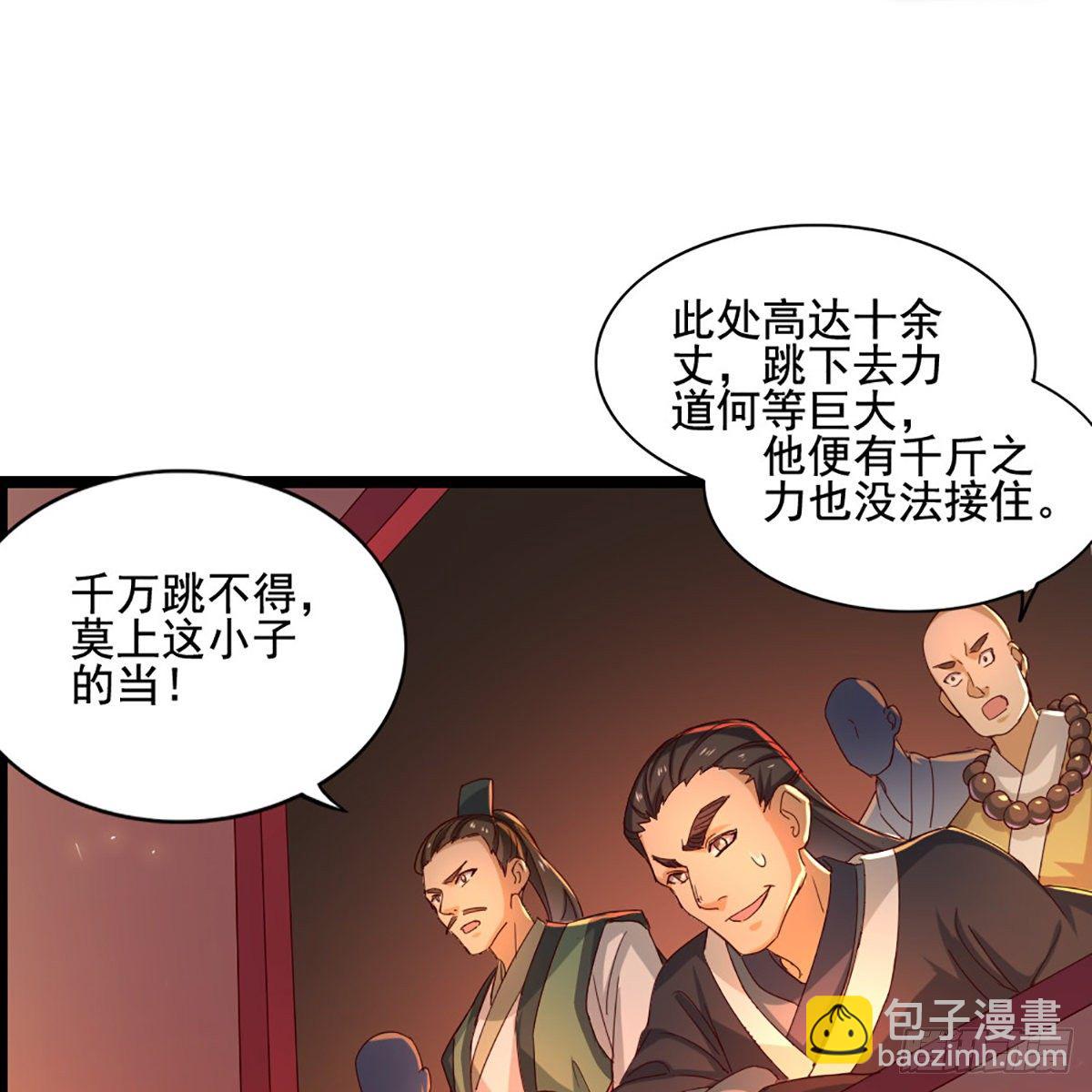 倚天屠龍記 - 第一百七十四話 急請跳塔(2/2) - 1