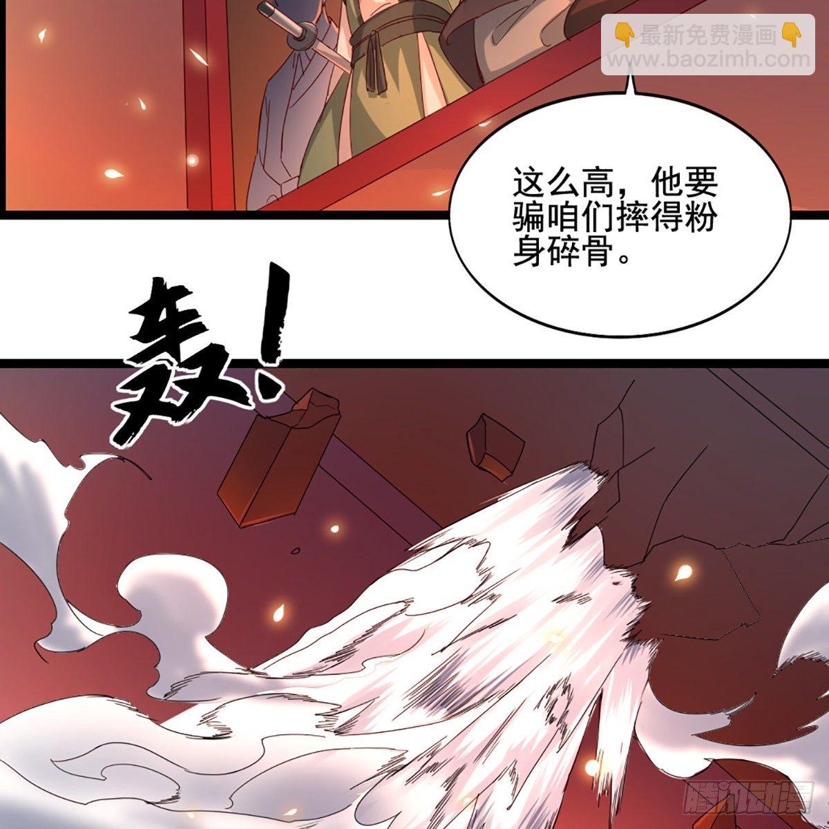 倚天屠龍記 - 第一百七十四話 急請跳塔(2/2) - 2