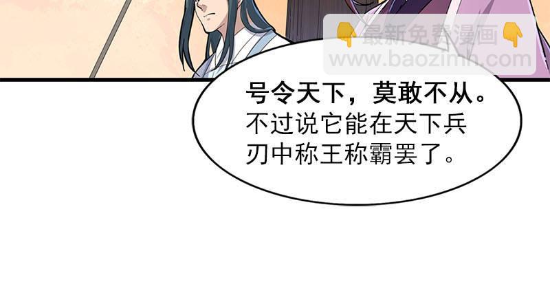 倚天屠龍記 - 第十八話 生機？危機？(1/2) - 6