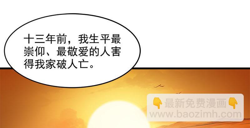 倚天屠龍記 - 第十八話 生機？危機？(1/2) - 2