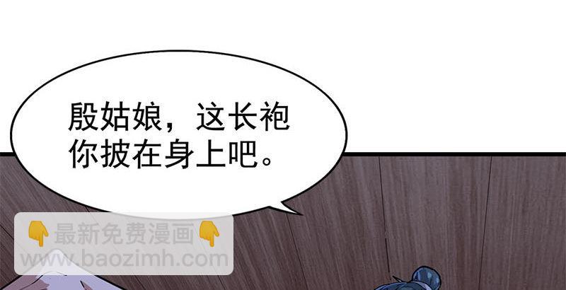 倚天屠龍記 - 第十八話 生機？危機？(1/2) - 3