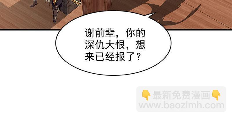 倚天屠龍記 - 第十八話 生機？危機？(1/2) - 5