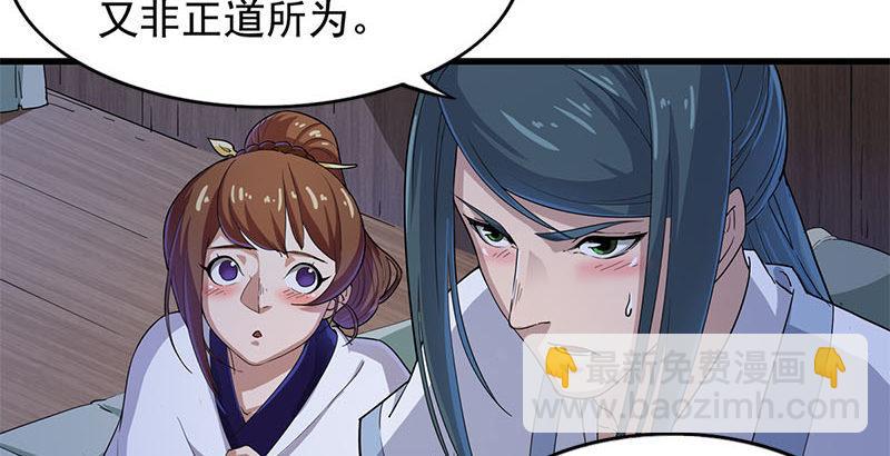 倚天屠龍記 - 第十八話 生機？危機？(1/2) - 2