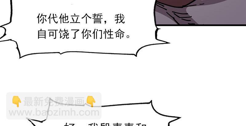 倚天屠龍記 - 第十八話 生機？危機？(2/2) - 2