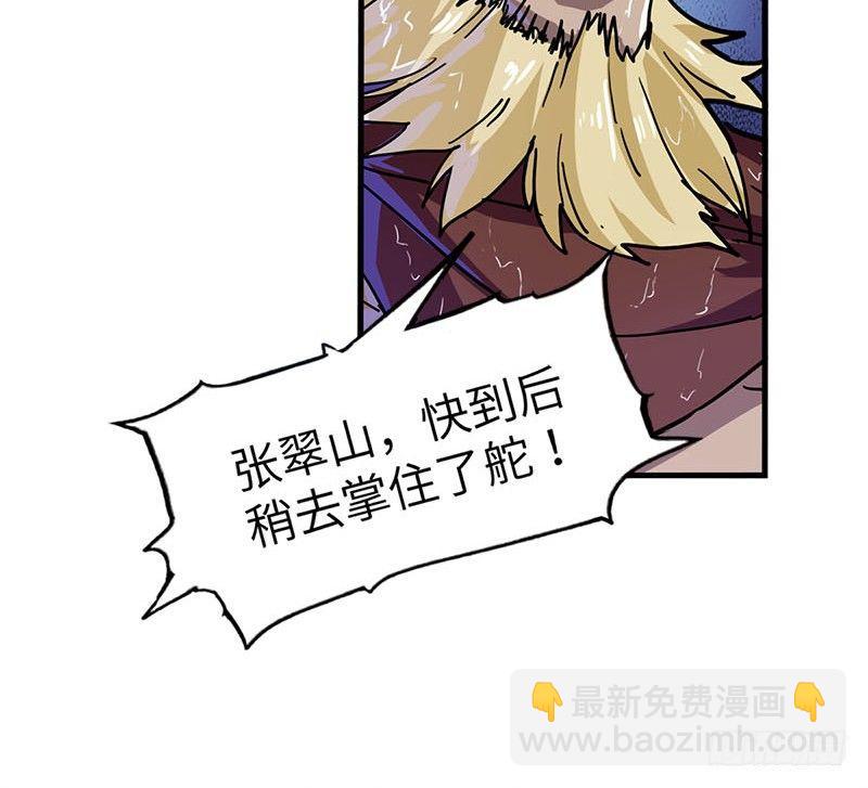 倚天屠龍記 - 第十八話 生機？危機？(2/2) - 4