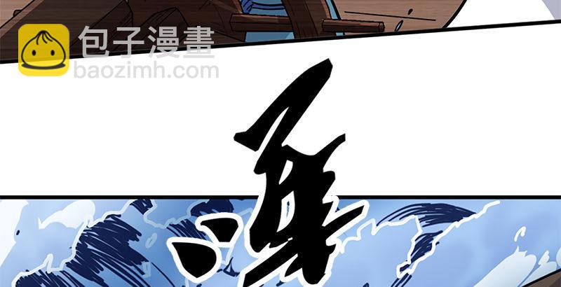 倚天屠龍記 - 第十八話 生機？危機？(2/2) - 6