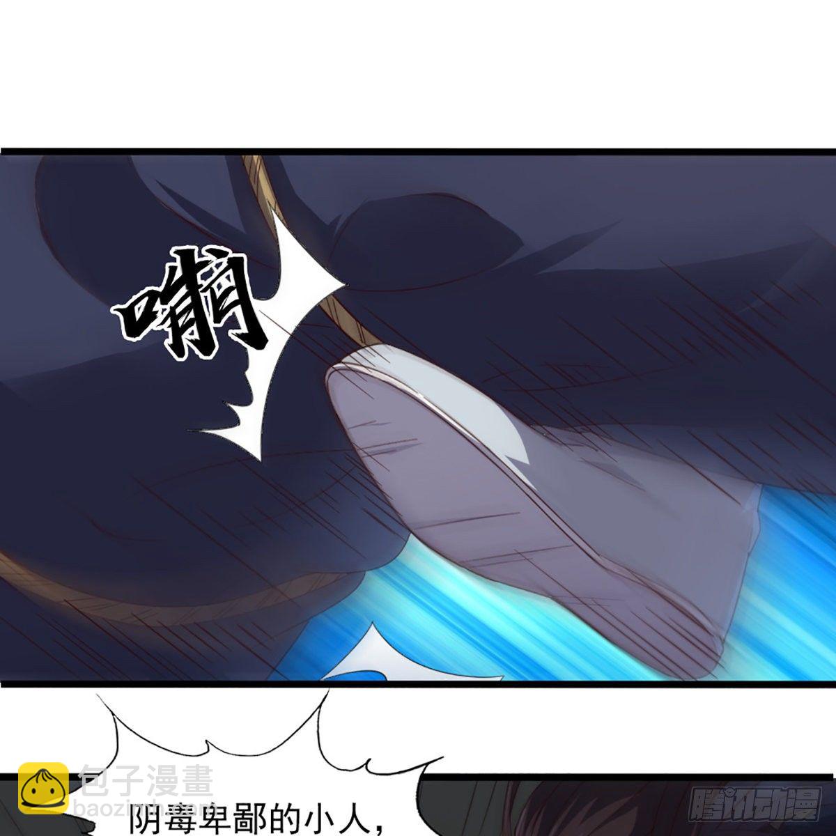 倚天屠龍記 - 第一百七十六話 滅絕謝世(1/2) - 6