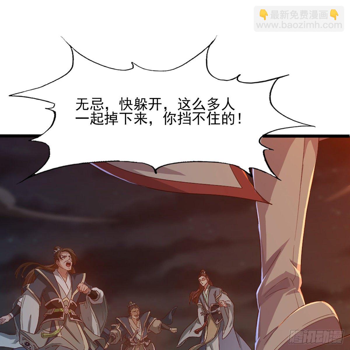 倚天屠龍記 - 第一百七十六話 滅絕謝世(1/2) - 3