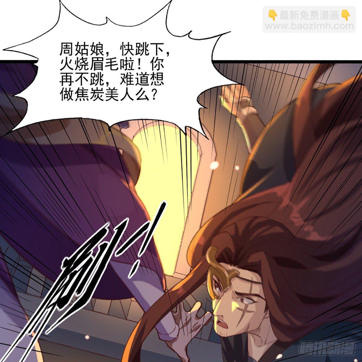 倚天屠龍記 - 第一百七十六話 滅絕謝世(1/2) - 2