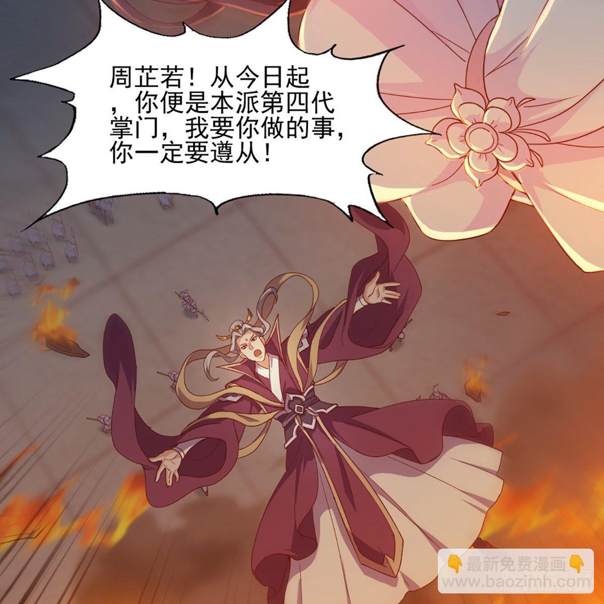 倚天屠龍記 - 第一百七十六話 滅絕謝世(1/2) - 1