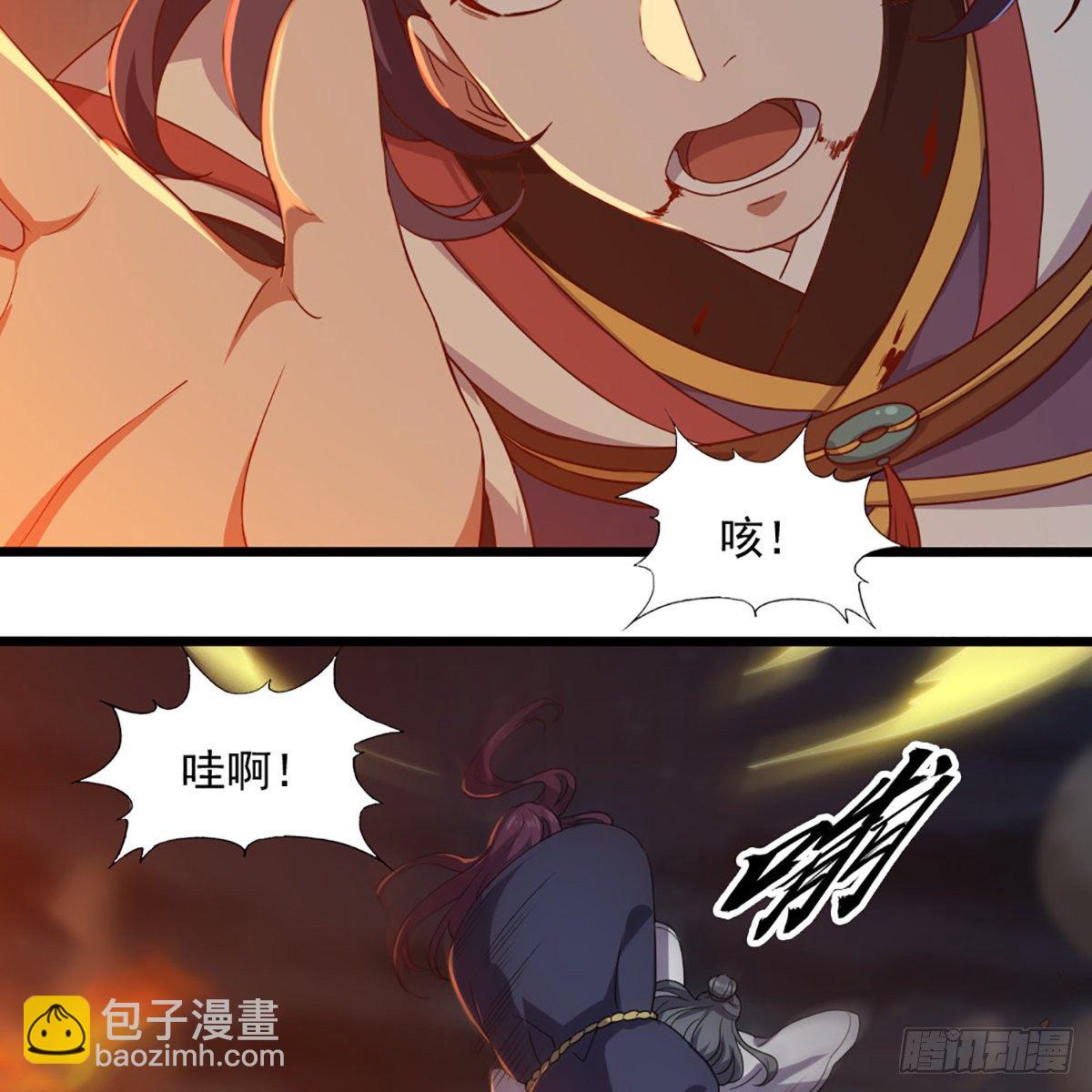 倚天屠龍記 - 第一百七十六話 滅絕謝世(1/2) - 5