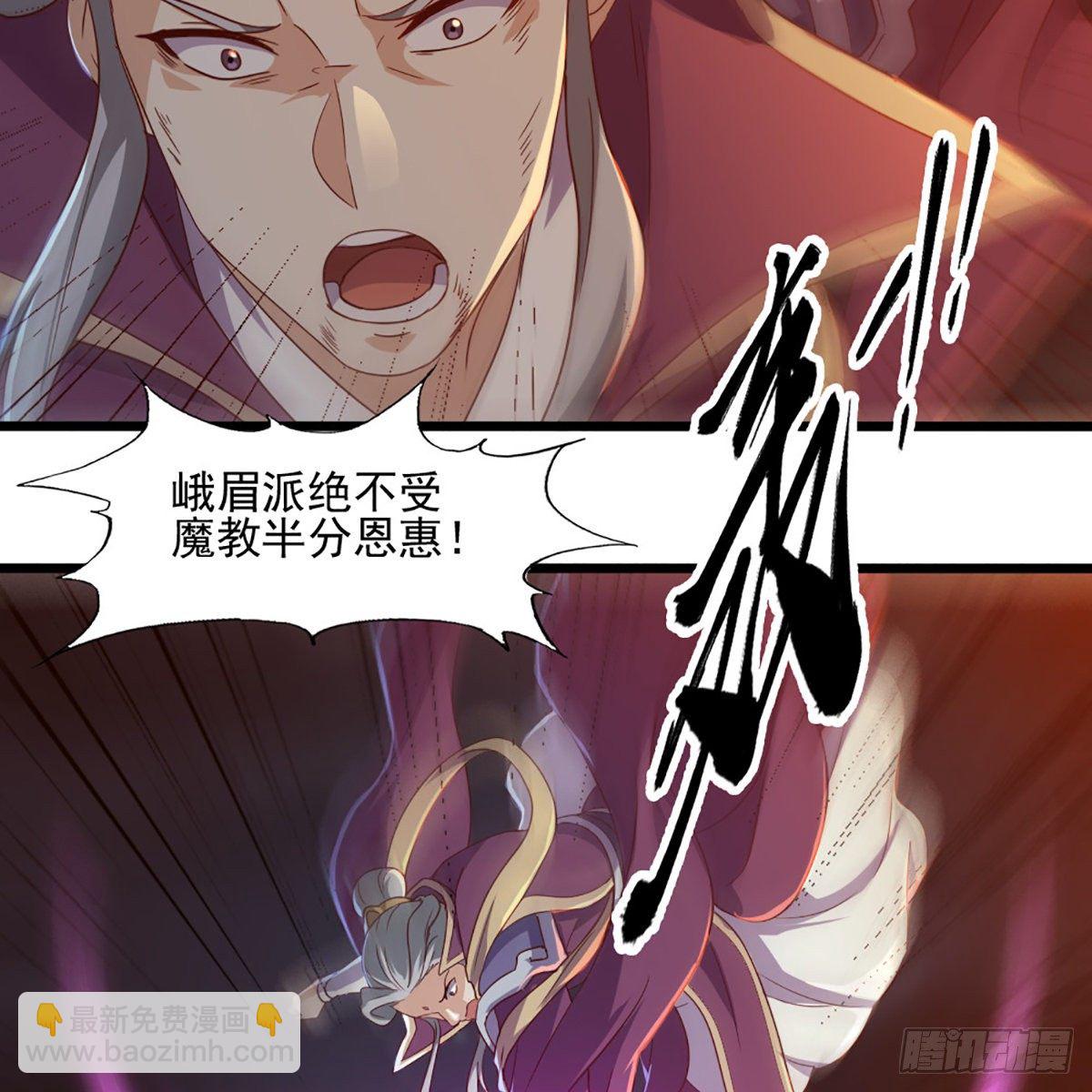 倚天屠龍記 - 第一百七十六話 滅絕謝世(1/2) - 7