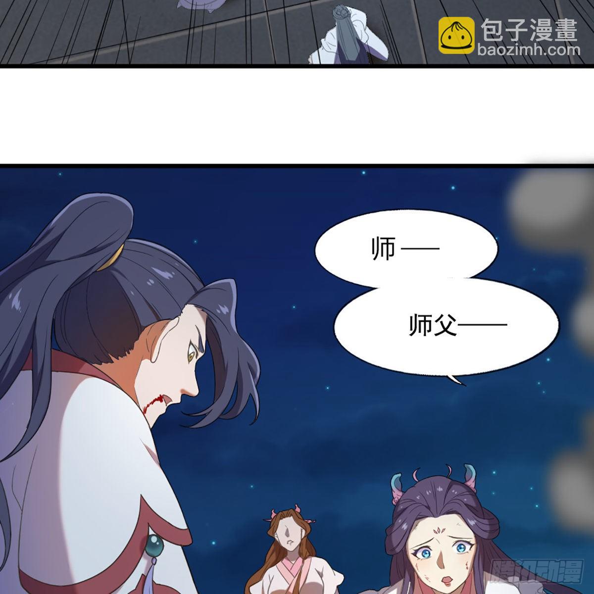 倚天屠龍記 - 第一百七十六話 滅絕謝世(1/2) - 1