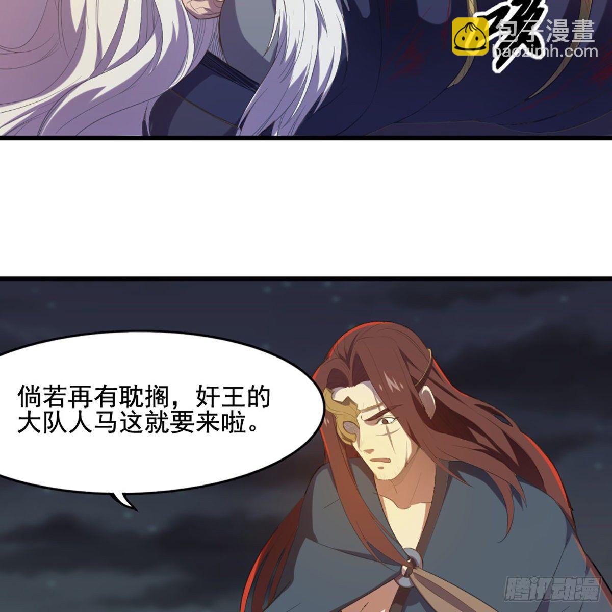 倚天屠龍記 - 第一百七十六話 滅絕謝世(1/2) - 5