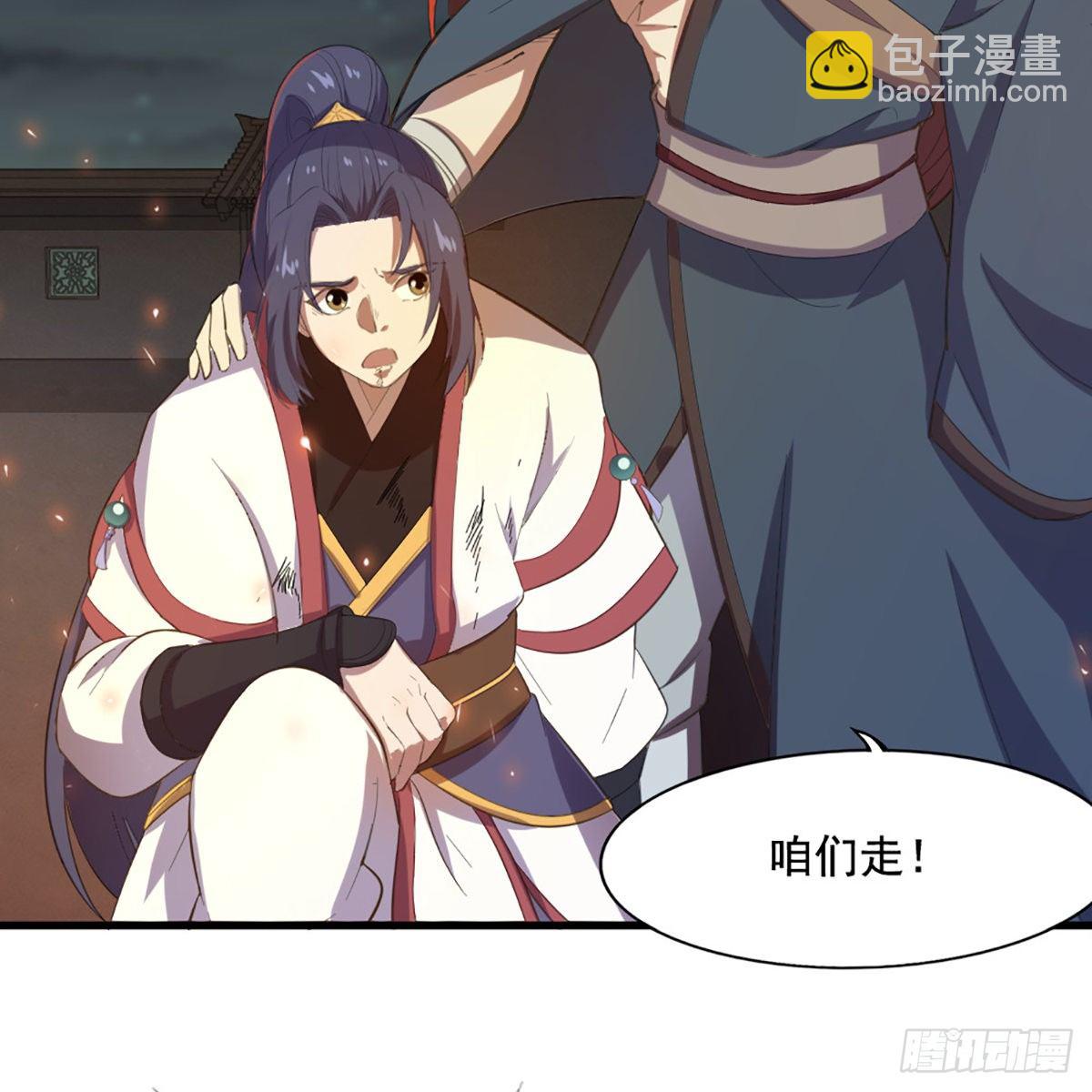 倚天屠龍記 - 第一百七十六話 滅絕謝世(1/2) - 6