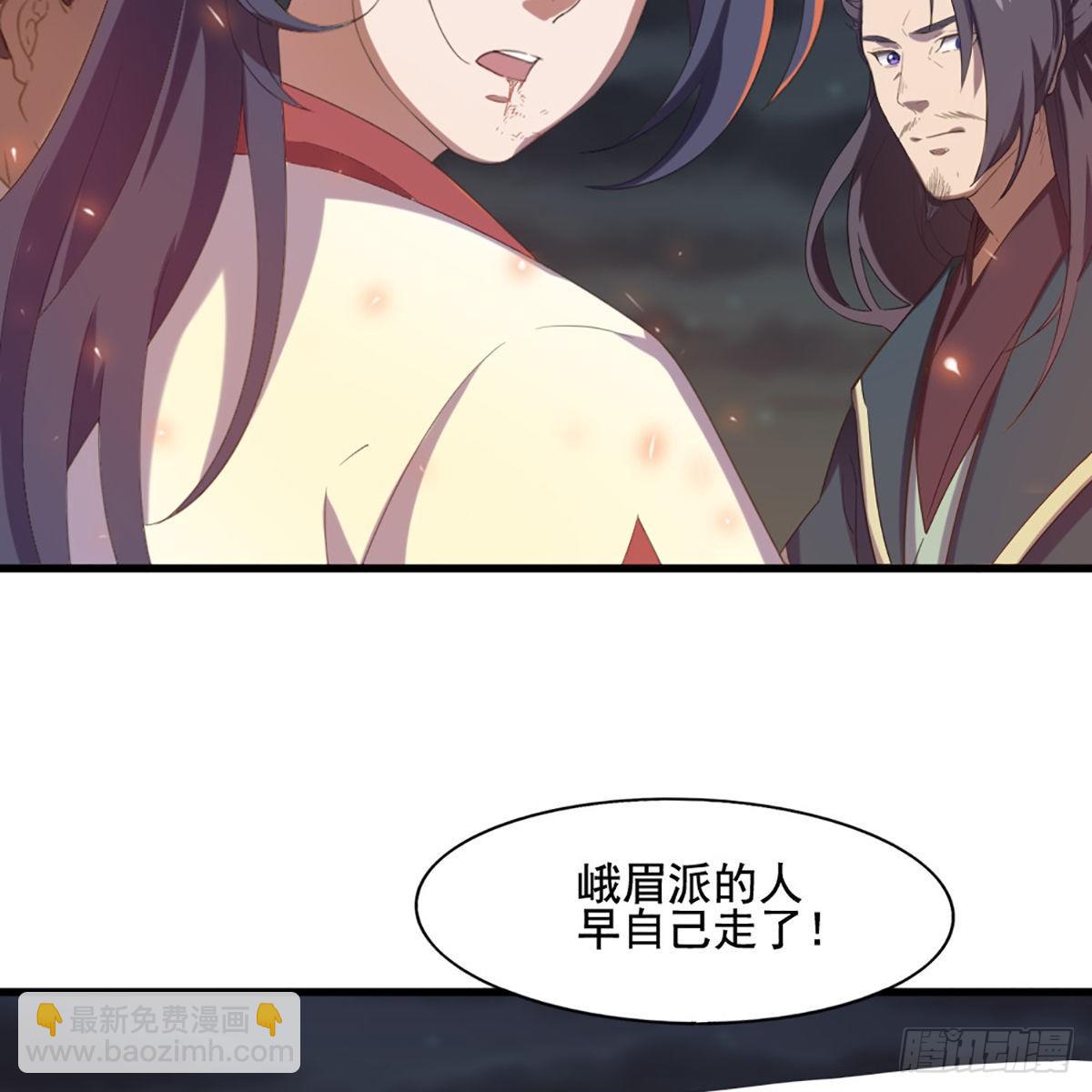 倚天屠龍記 - 第一百七十六話 滅絕謝世(1/2) - 1